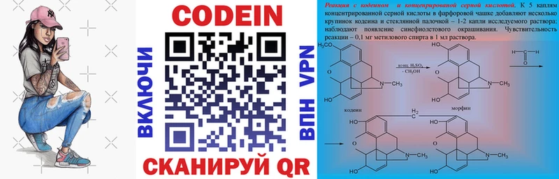 Купить закладки  Белая Калитва  Кодеиновый сироп Lean Purple Drank 