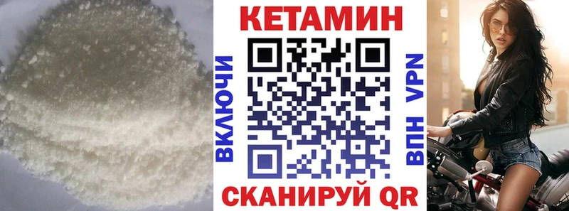 Купить закладки  Белая Калитва  КЕТАМИН ketamine 