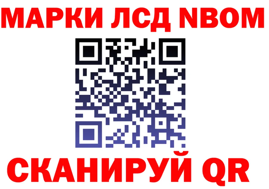 Марки 25I-NBOMe 1,5мг маркетплейс darknet ОМГ ОМГ Белая Калитва